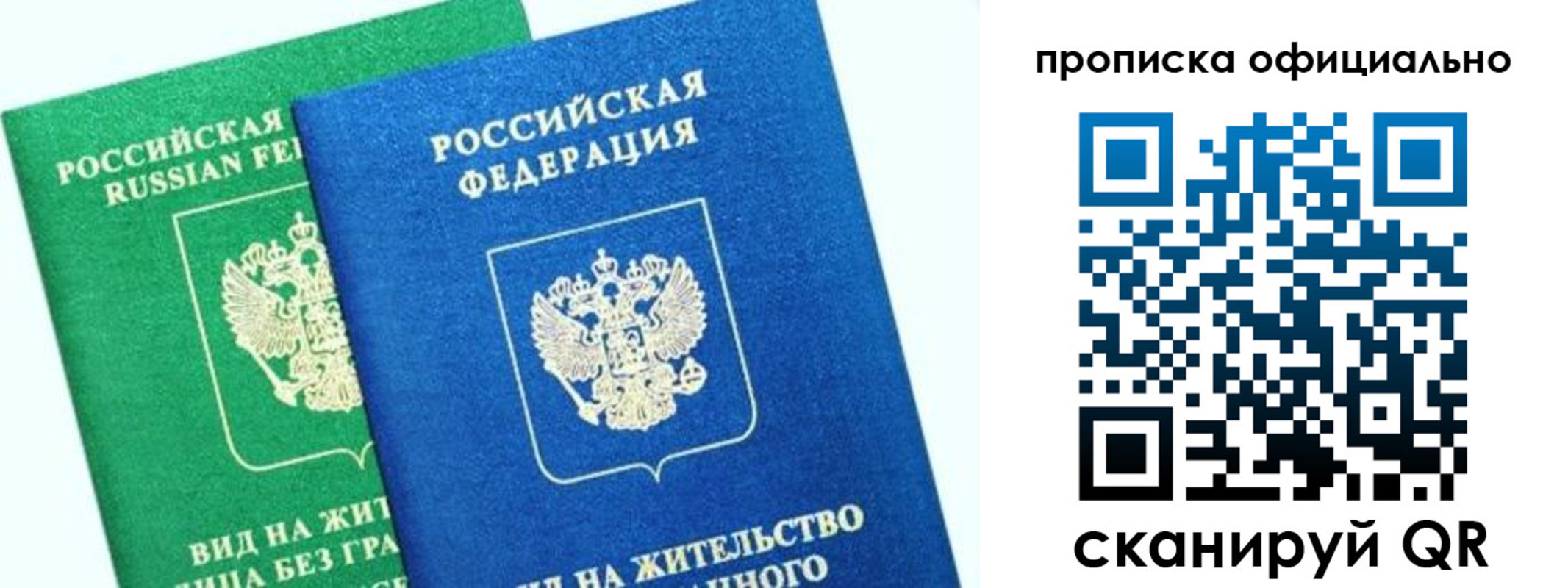 временная регистрация 2025 в Забайкальском крае