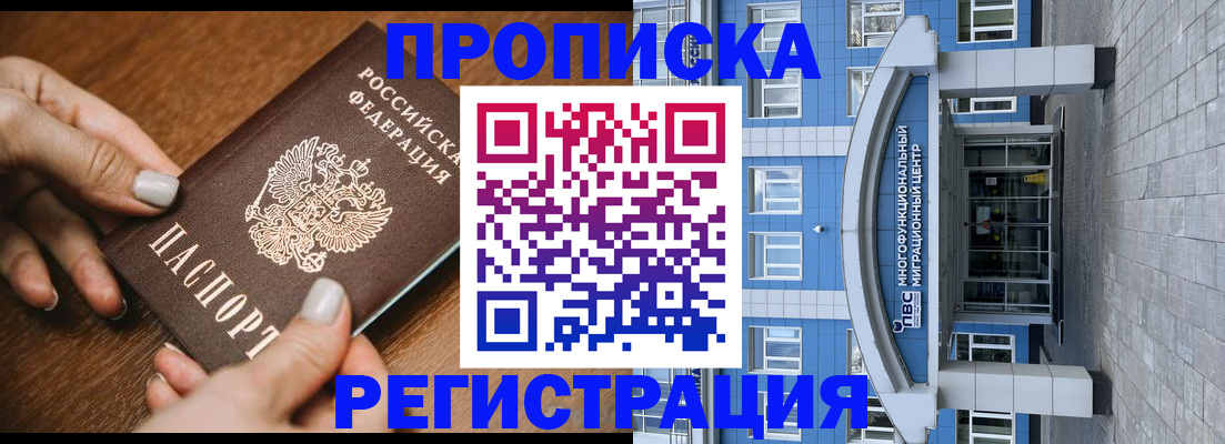 найти адрес прописки в Забайкальском крае