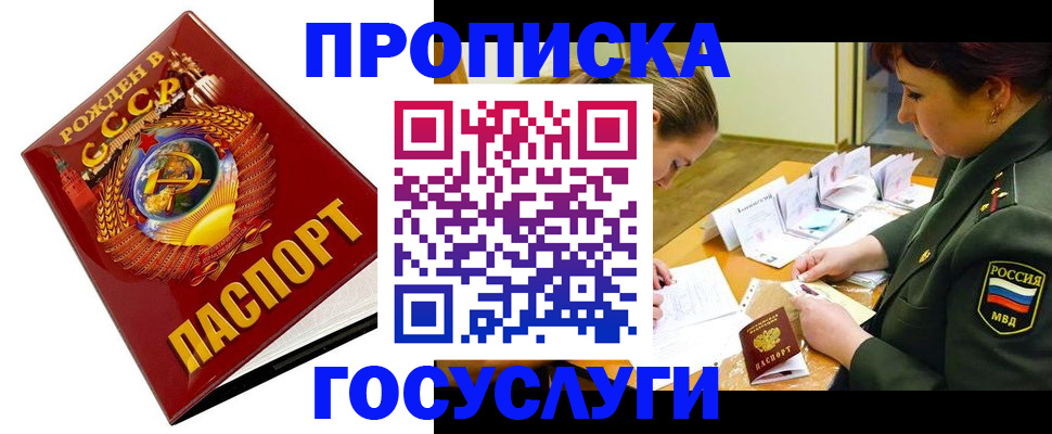 регистрация в Забайкальском крае