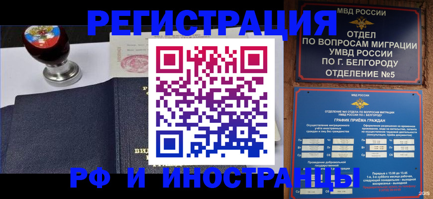 временная регистрация поиск в Забайкальском крае