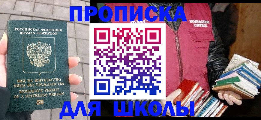 найти адрес прописки в Забайкальском крае