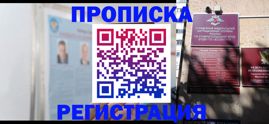 регистрация для дет. сада в Забайкальском крае